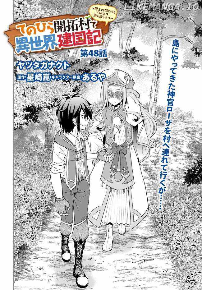 Tenohira Kaitaku Mura de Isekai Kenkokuki: Fueteku Yome-tachi to Nonbiri Mujintou Life Chapter 48 3